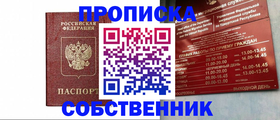 регистрация для школы в Советской Гавани