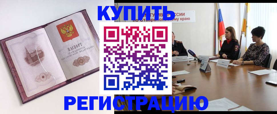прописка для кредита в Советской Гавани