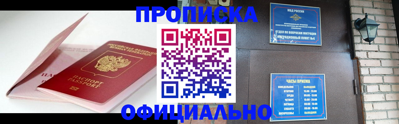 временная регистрация адрес в Советской Гавани