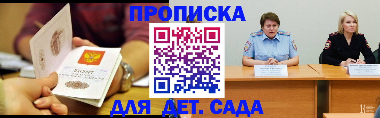временная регистрация недорого в Советской Гавани